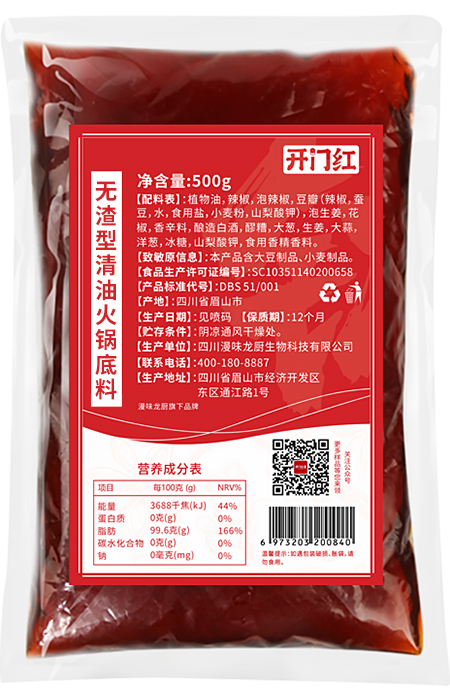 清油火锅底料-无渣型